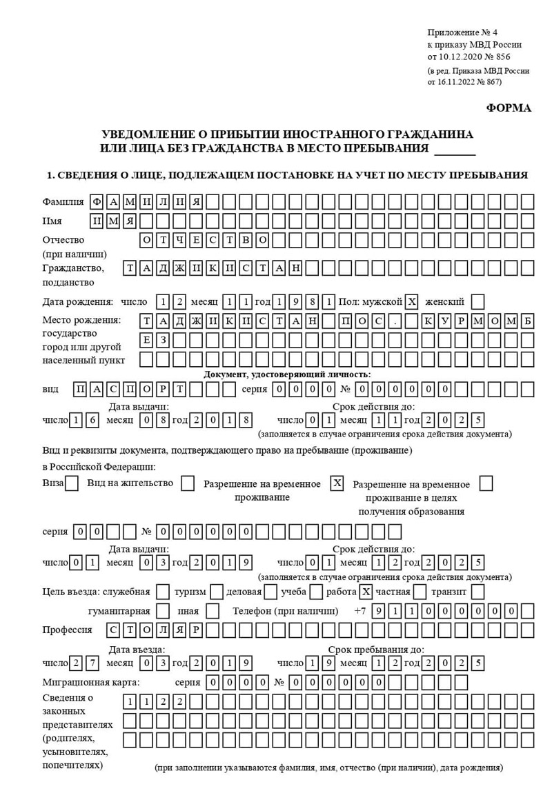 временная регистрация в Белогорске